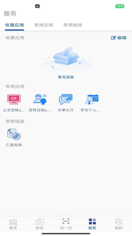 仁爱门户app v1.0.0.0.1