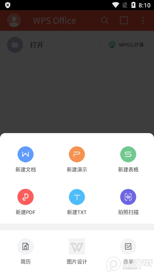 WPS Office华为提取版 WPS Office华为提取版
