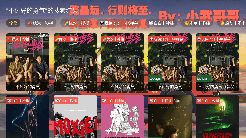 饭太硬TV电视版 v2.0.0250110