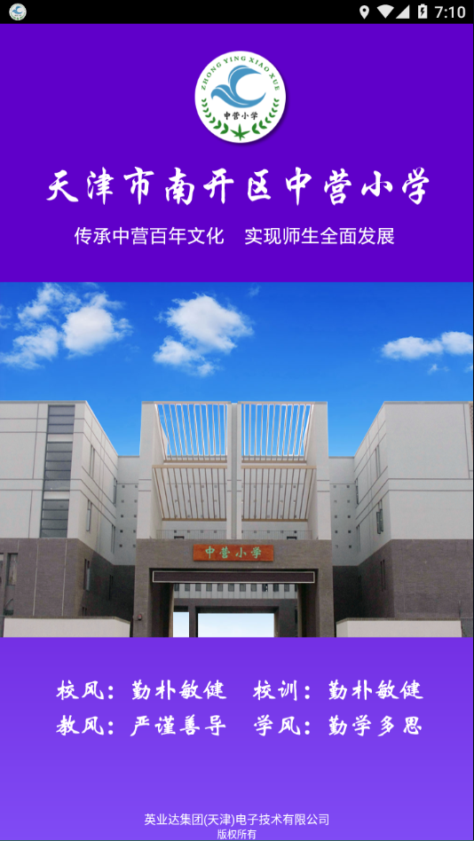 云瀚竹生app安卓下载 v1.1.500