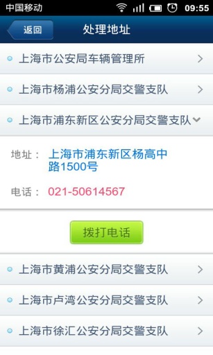 全国违章查询下载(违章查询123) v9.6.130