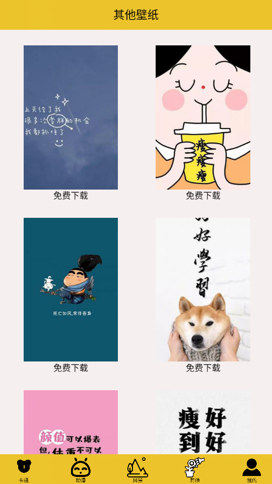 萤火之光壁纸APP v1.0