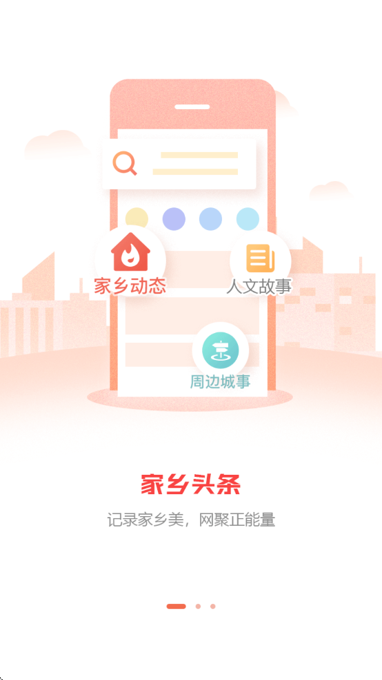 湄潭在线软件下载(城市通) v8.2.5