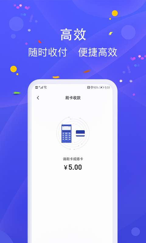 乐POS收银 app v1.0.0
