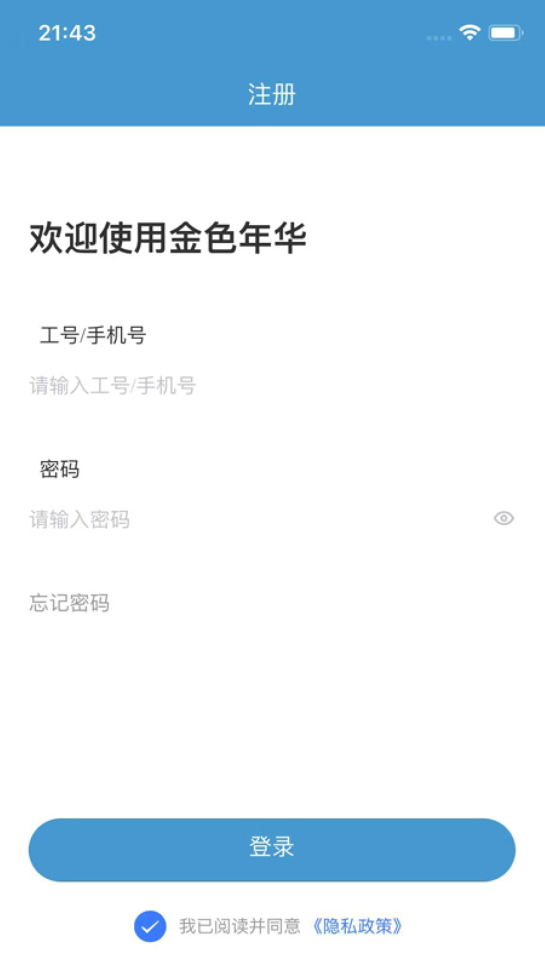 金色年华app v1.8.6
