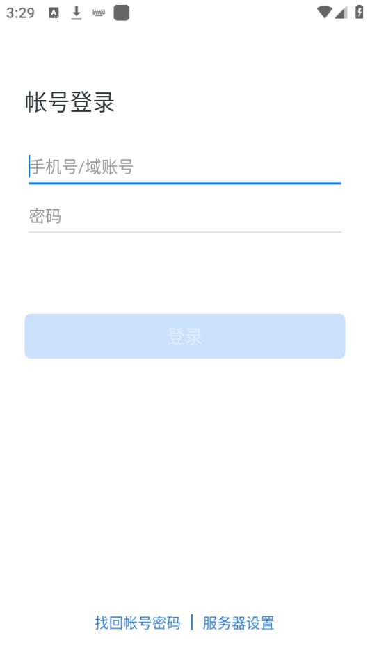中铁e通app官方最新版 v2.6.780000