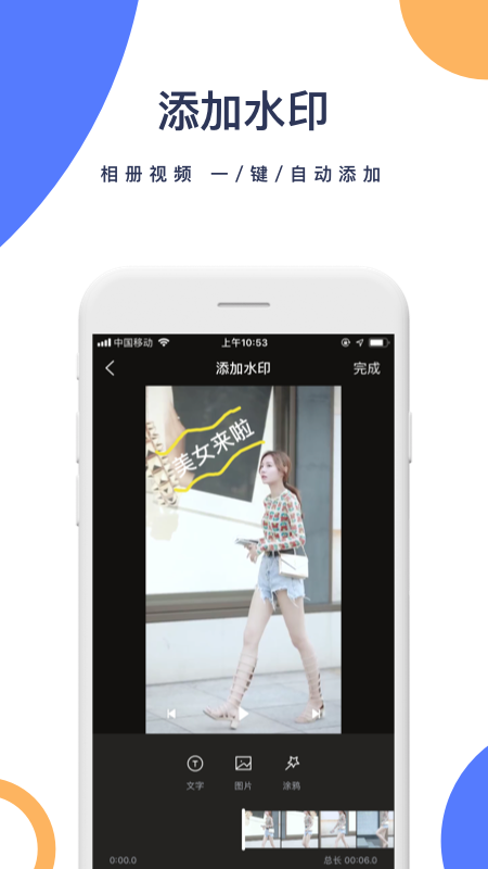 一键去水印免费版 v3.2.9