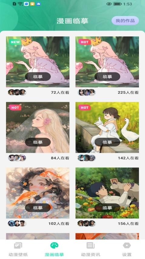 西柚漫画app最新版本 1.0.1安卓版 v1.0.1