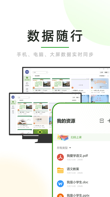 课堂小助手下载安装2022 v1.22.6