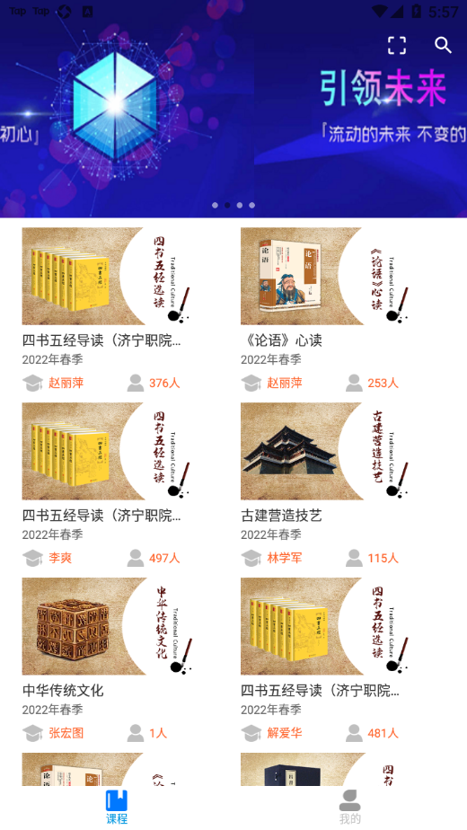 微知库学生版app最新下载 v4.0.66