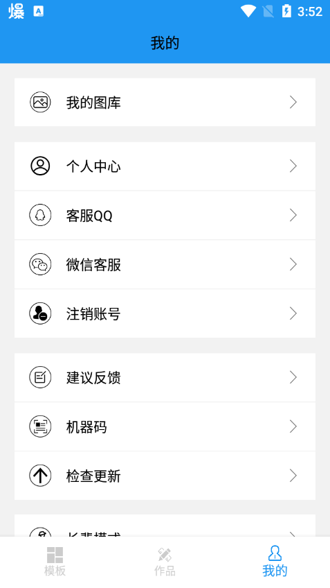 快捷思维导图app v2.1.0