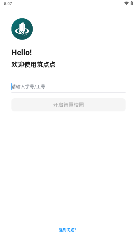 筑点点app下载 v3.0.2