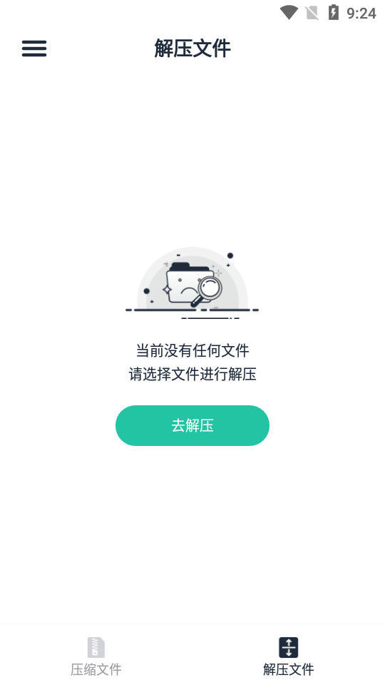 极速ZIP解压缩app v1.0.0