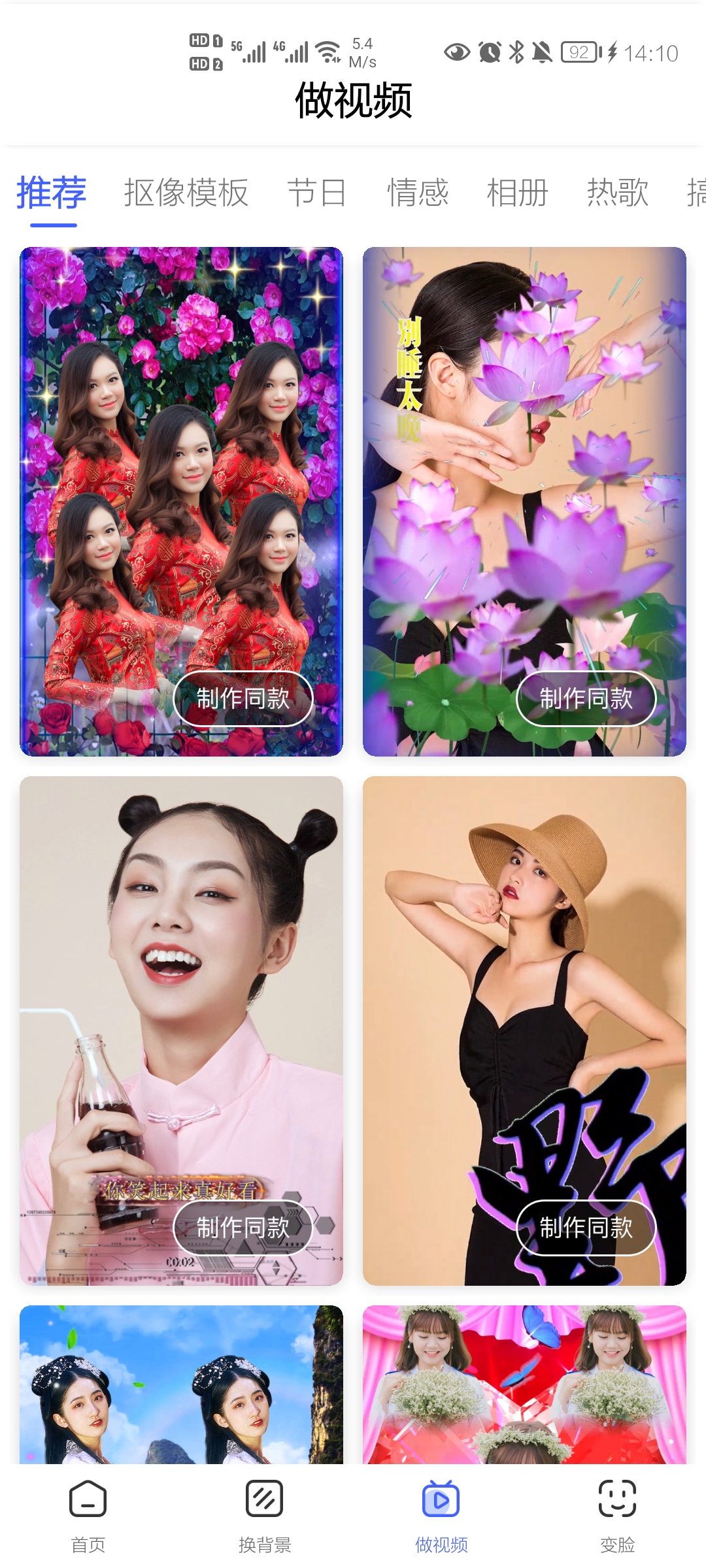 抠图换背景免费版 v2.12.4.19
