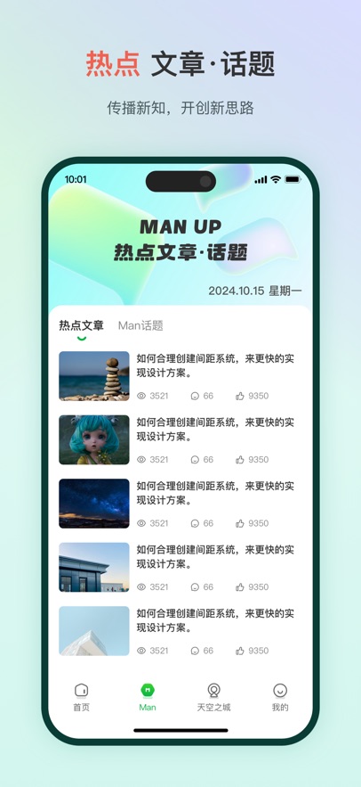Man Up app v1.0.0
