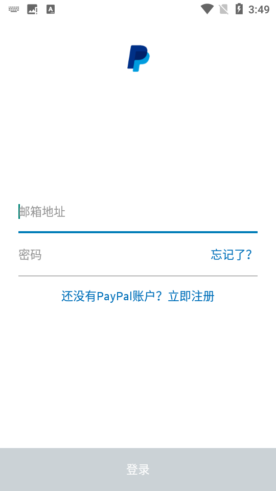 paypalapp v8.16.0