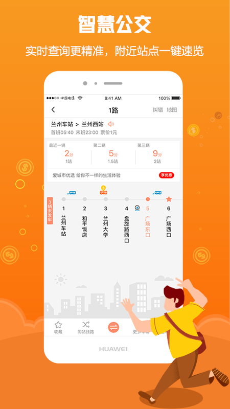 甘肃爱城市app v5.3.6