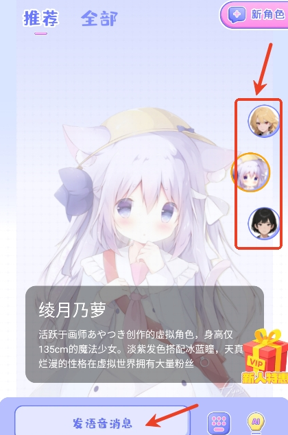 AI虚拟恋人聊天最新版本 1.1.7安卓版 v1.1.7