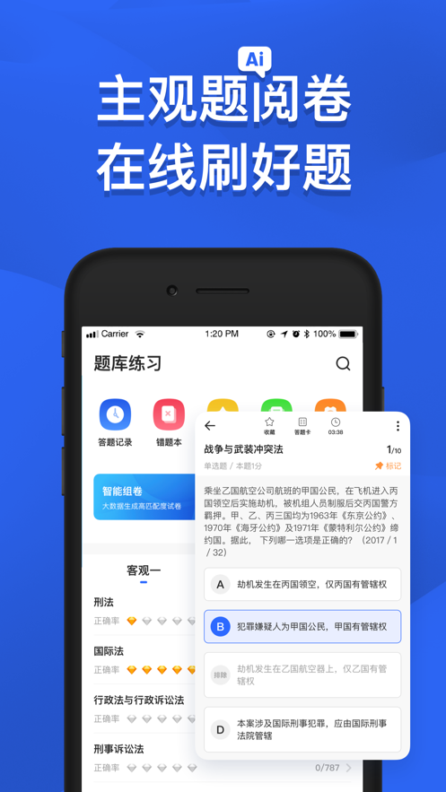 瑞达教育 v1.4.2