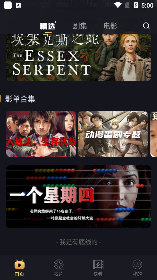 大千电影安卓手机版免费 v1.1.1