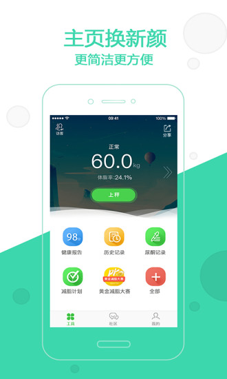 变啦app官网下载 v3.2.1