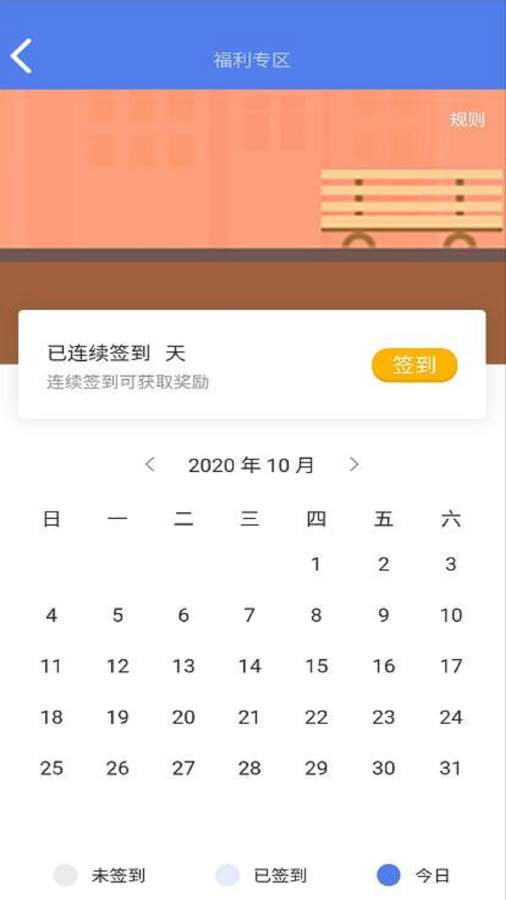 智荟星链app v1.8