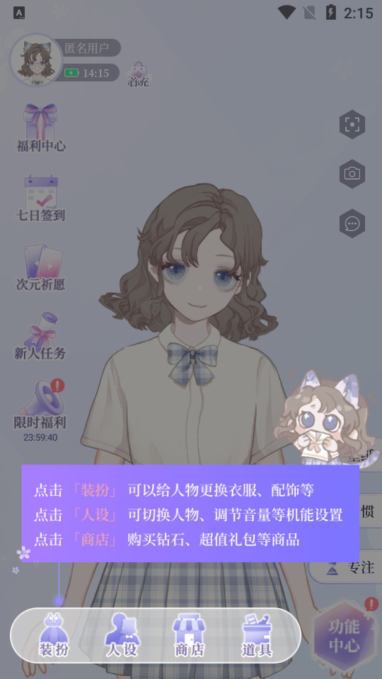 我的次元 v1.17.1