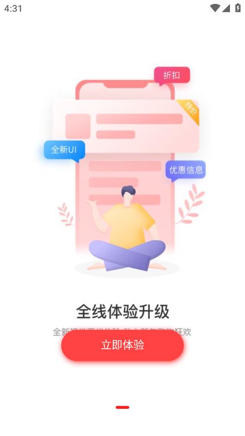 瑞尚印象app v0.0.75