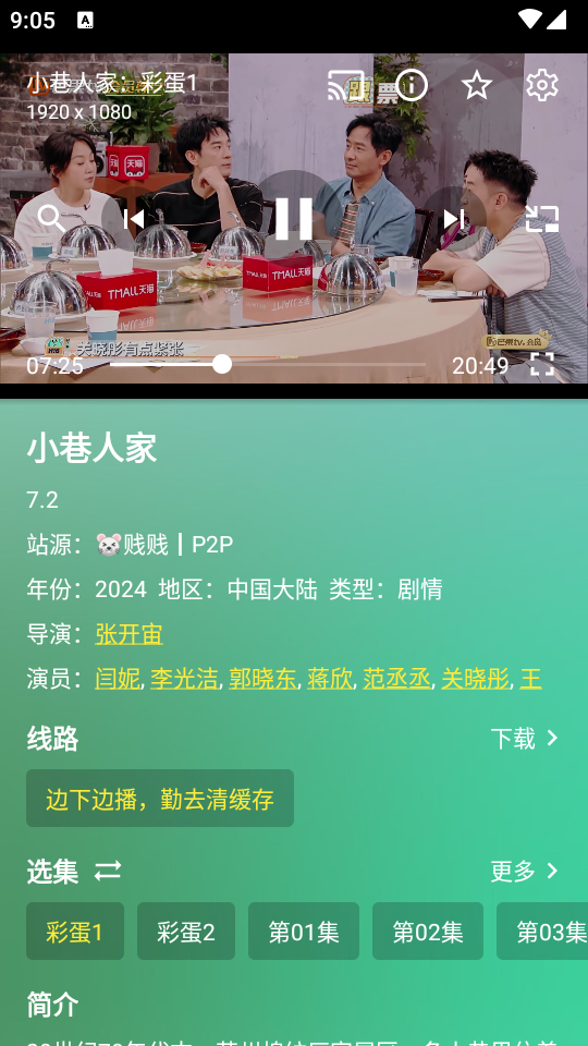 OK影视Pro手机版 v5.0.9