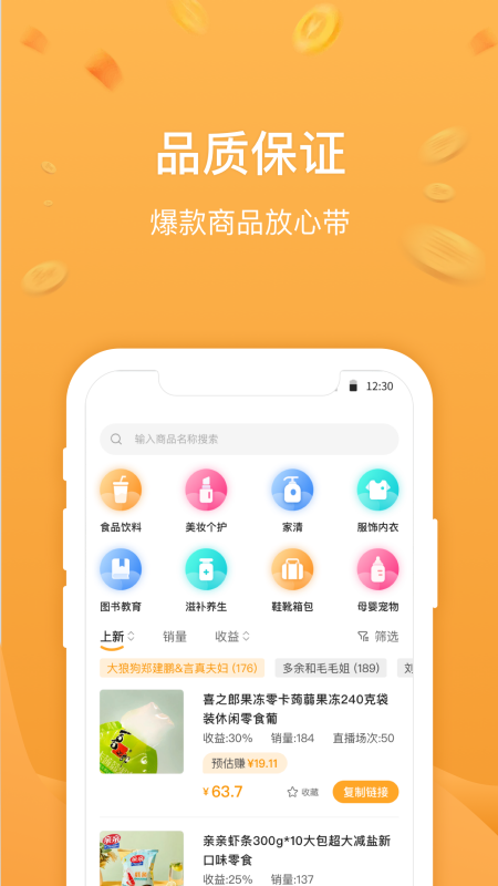 无忧星耀app v4.0.7