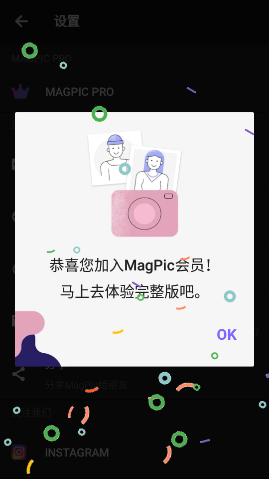 MagPic软件app v1.213.42
