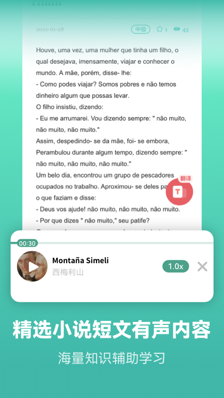 莱特葡萄牙语学习背单词app v2.6.3