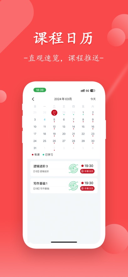 文硕微课app下载安装 v2.1.6