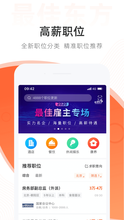 最佳东方app v6.6.0