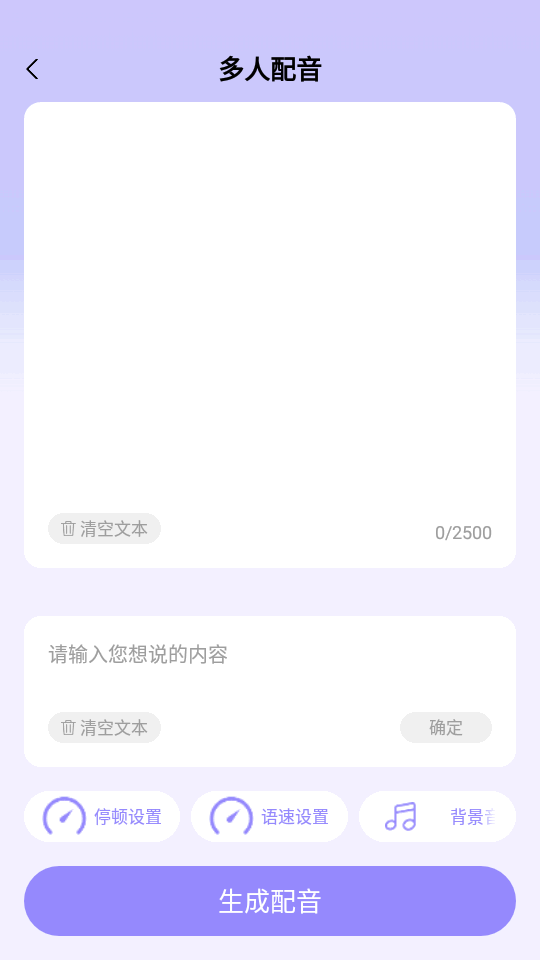 NB配音app会员版 v1.2.8