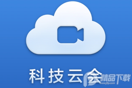 科技云会议app安卓版, 科技云会议app安卓版