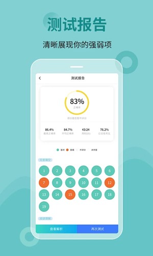 刷题宝典app下载 v2.3.3