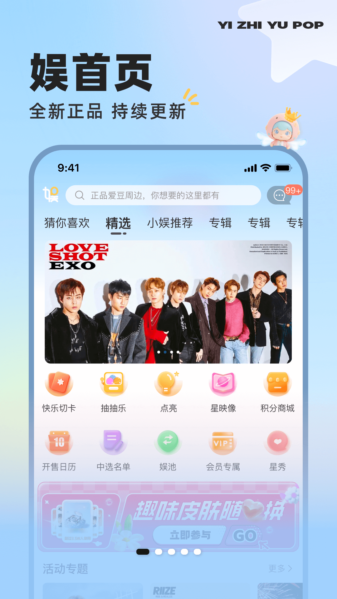 YZY app官方下载 v4.2.2