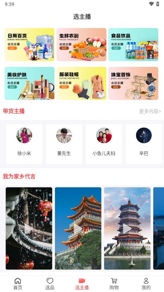 好品山东app下载安装 v1.2.16