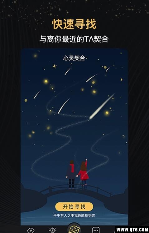 米勾社交软件 1.0.4安卓版 v1.0.4