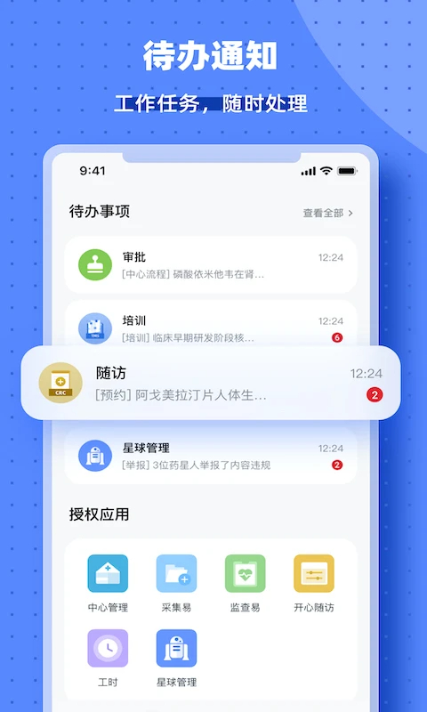 药试圈 v5.5.4