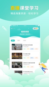 帮作业app v1.0.4