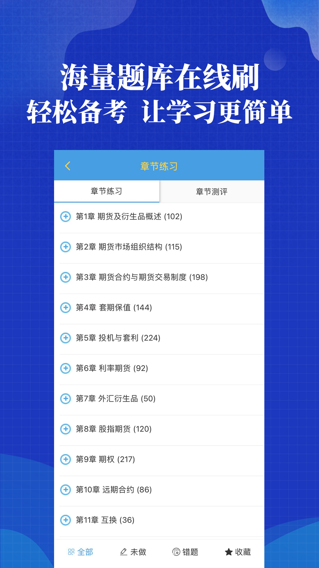 策未来app官方下载 v2023051201