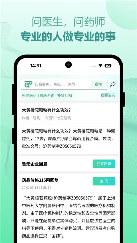 兔灵医药app v6.3.0