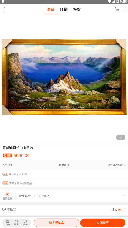 檀品汇app v1.0.0