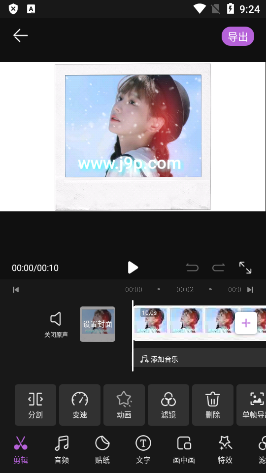 视频去水印神器免费 v1.1.0
