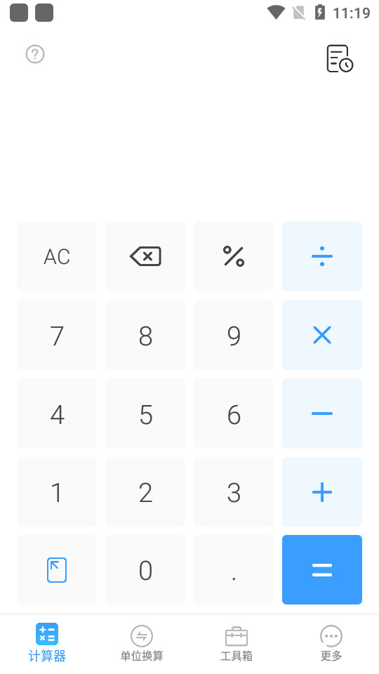 桃子计算器app v2.1.0