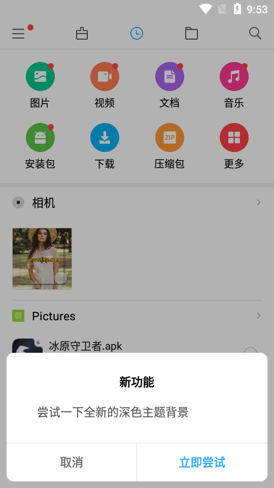 小米文件管理器apk v1240018