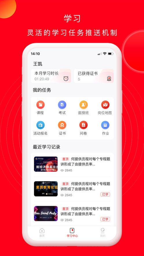 公交云课堂app v1.3.0