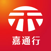 嘉通行app下载 v5.0.18